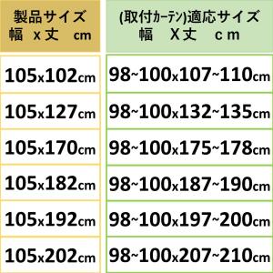 裏地カーテン ライナー 防音 騒音 後付け 1...の詳細画像5