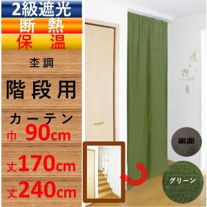 のれん おしゃれ 暖簾 間仕切り カーテン ロ...の詳細画像4