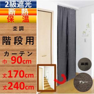 のれん おしゃれ 暖簾 間仕切り カーテン ロ...の詳細画像3