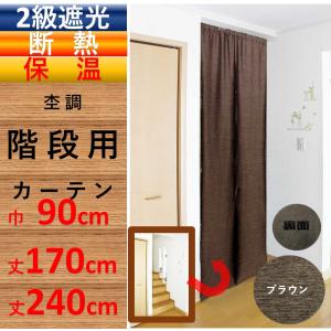 のれん おしゃれ 暖簾 間仕切り カーテン ロ...の詳細画像5