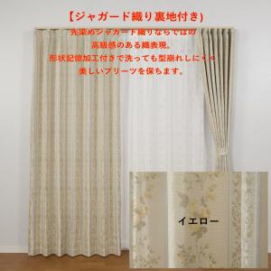 カーテン おしゃれ 安い 遮光 2級 花柄 2...の詳細画像2