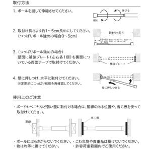 突っ張り棒 つっぱり棒 伸縮棒 テンションポー...の詳細画像5