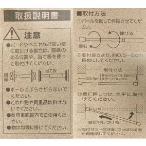 突っ張り棒 つっぱり棒 伸縮棒 テンションポー...の詳細画像5