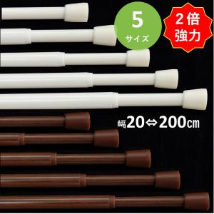 突っ張り棒 つっぱり棒 強力 おしゃれ 伸縮棒 ...の商品画像