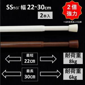 突っ張り棒 つっぱり棒 強力 おしゃれ 伸縮棒...の詳細画像1
