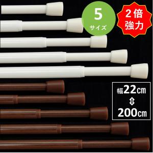 突っ張り棒 つっぱり棒 強力 おしゃれ 伸縮棒 ...の商品画像