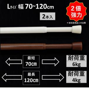 突っ張り棒 つっぱり棒 強力 おしゃれ 伸縮棒...の詳細画像1