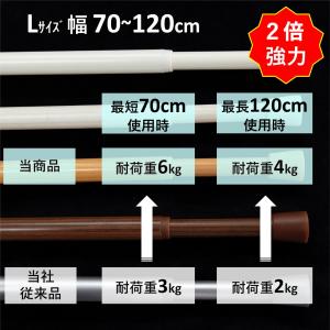 突っ張り棒 つっぱり棒 強力 おしゃれ 伸縮棒...の詳細画像2