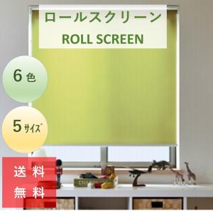 ロールスクリーン ラビータ 調光 遮光 安い 種類 toso 幅 45 60 cm