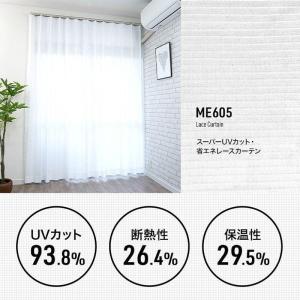 レースカーテン オーダー 150幅 200幅 ...の詳細画像1