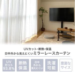 レースカーテン オーダー 150幅 200幅 ...の詳細画像2