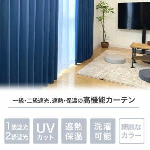 カーテン 遮光 1級 ( 2級 ) 4枚セット...の詳細画像2