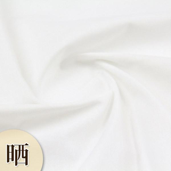 生地 布地 布 晒し さらし 135cm幅四巾天竺和晒生地 再入荷9回目208m完売 天竺 和晒 晒...