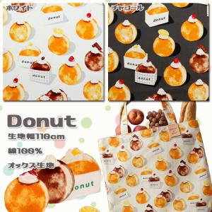生地 布地 布 無料レシピ有 Donut オック...の商品画像