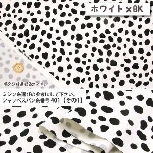 生地 布地 布 ダルメシアン ツイル生地 再入...の詳細画像2