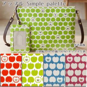 生地 布地 布 無料レシピ有 アップル Simple palette オックス生地 リンゴ apple レトロ 入園 入学 かわいい 50cm単位