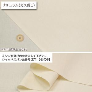 生地 布地 布 湯通し無しキバタ生地 SP11...の詳細画像2