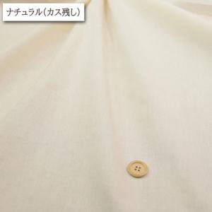 生地 布地 布 湯通し無しキバタ生地 SP11...の詳細画像3