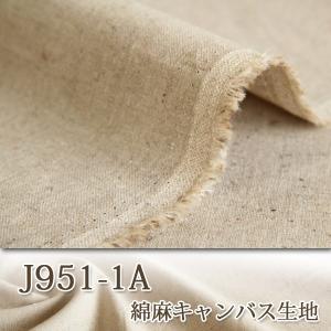 生地通販 布1000ネット ヤフー店 無地 リネン Yahoo ショッピング