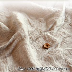 生地通販 布1000ネット ヤフー店 無地 リネン Yahoo ショッピング