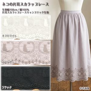 ユザワヤ 【数量5から】 生地 『ローラ アシュレイ プリント オックス