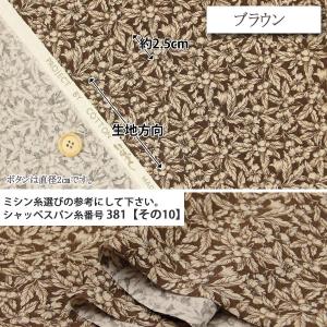 花柄 生地 布地 布 実と花と ブロード生地 ...の詳細画像3