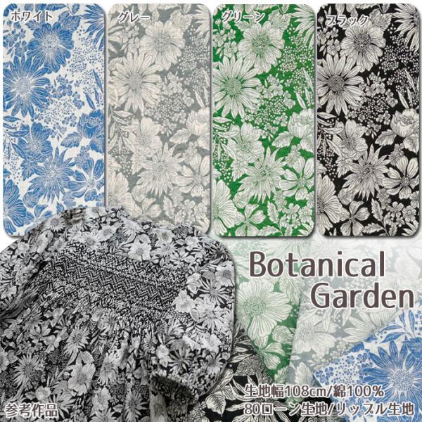 生地 布地 布 無料レシピ有 Botanical Garden 80ローン生地リップル生地  夏素材...