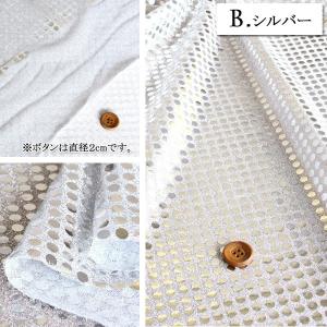 生地 布地 布 スパンコールニット生地 スパン...の詳細画像3