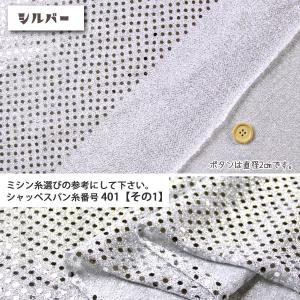 生地 布地 布 ハピネス スパンコール直径0....の詳細画像2