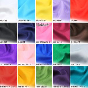 生地 布地 布 アムンゼン生地 再入荷49回目3807m完売 無地生地 舞台 発表会 イベント よさこい 衣装 ドレス ちりめん コスプレ 梨地 50cm単位
