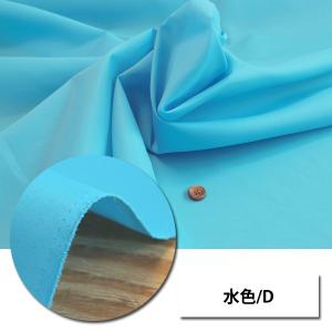 生地 布地 布 スーパータフタ生地 再入荷55...の詳細画像5