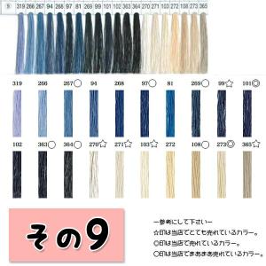 シャッペスパンミシン糸60番200m巻-その9- ( ミシン糸 服地