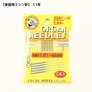7%BIGBONUS家庭用ミシン針 11号 5本入1個 普通地用 再入荷29回目