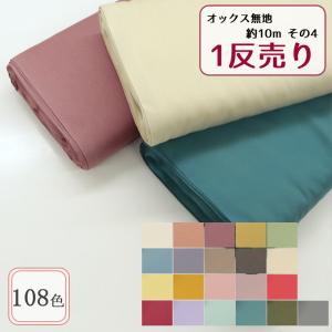 ≪目玉商品≫生地 布地 布 おひなさま パネルカット シーチング生地