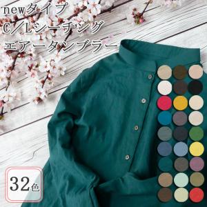 生地 布地 布 無料レシピ有 newタイプ C／Lシーチングエアータンブラー 綿麻シーチング生地 再入荷46回目 エアータンブラー加工 服地 50cm単位