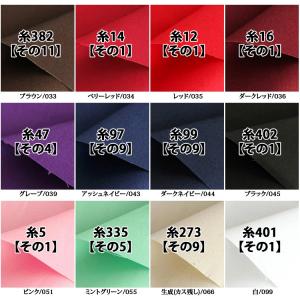生地 布地 布 国産 ブロード無地 ブロード生...の詳細画像2