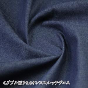 生地 布 9.6オンス ストレッチデニム生地  ダブル幅