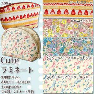 生地 布地 布 Cute ラミネート ツヤ消しラミネート生地 バッグ ポーチ 撥水 ランチョンマット テーブルクロス 50cm単位