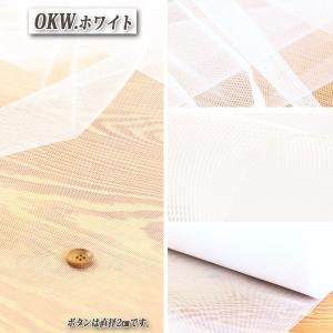 生地 布地 布 ハードチュール生地 再入荷43...の詳細画像2