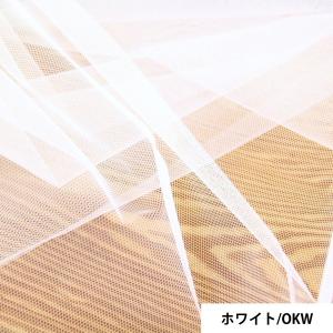 生地 布地 布 ハードチュール生地 再入荷43...の詳細画像3