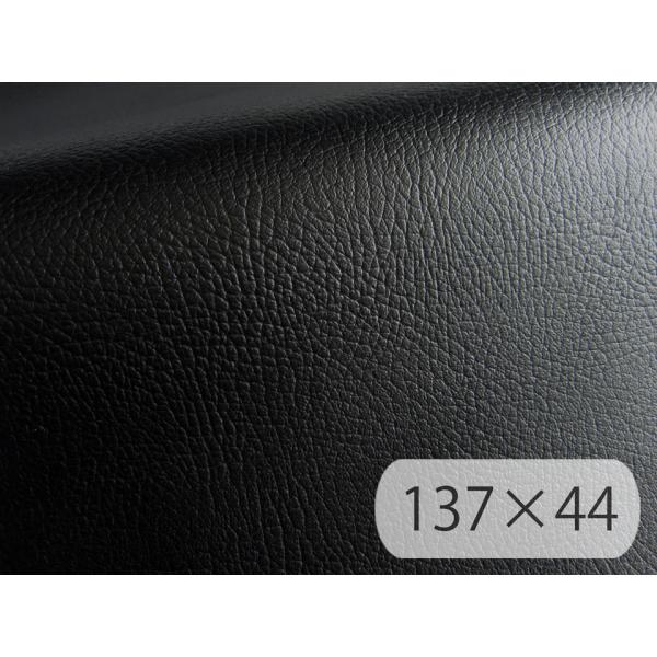 合皮レザー生地 【難燃 黒】 137×44cm[PROF-14-C44]