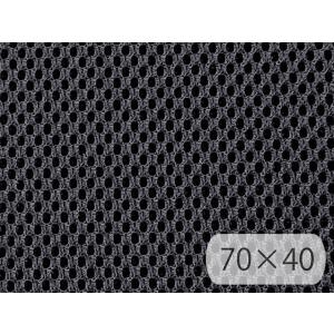 70×40cm] ダブルラッセル メッシュ ソフト 3層構造 生地【紺】 [RAC-04