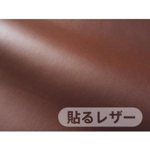 貼るレザー（シールタイプ）生地[SLCAP2-5]