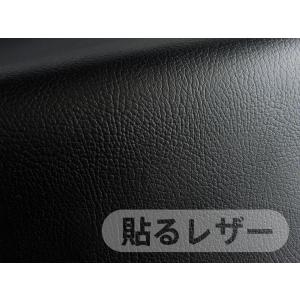 貼るレザー（接着シール）合皮生地[SLPROF-WIDE-14]