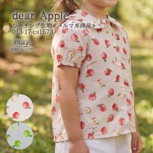 生地 布地 布 dear Apple シーチング生地 再入荷02回目 りんご リンゴ アップル かわいい ブラウス シャツ 入園 入学 メルマガ商品 50cm単位