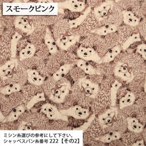 生地 布地 布 無料レシピ有 はりねずみ 綿麻...の詳細画像3