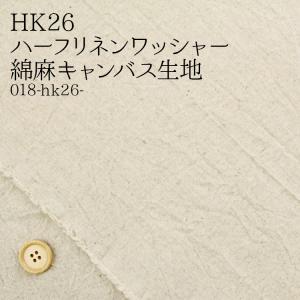 生地 布地 布 無料レシピ有 HK26 ハーフリネンワッシャー生地 再入荷32回目793m完売 ハーフリネン ハンドメイド 雑貨 インテリア バッグ エプロン 50cm単位｜nunoaru