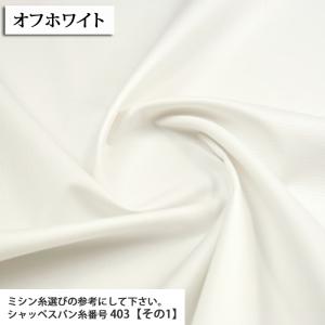 生地 布地 布 オックスストレッチ ストレッチ...の詳細画像2