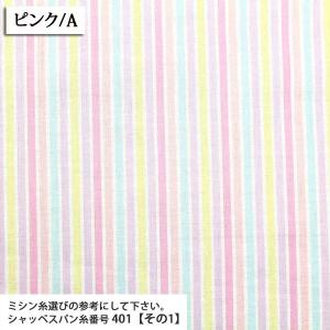 生地 布地 布 SweetLine シーチング...の詳細画像2