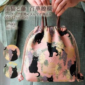 生地 布地 布 黒猫と藤 百華繚欄 シーチング生...の商品画像